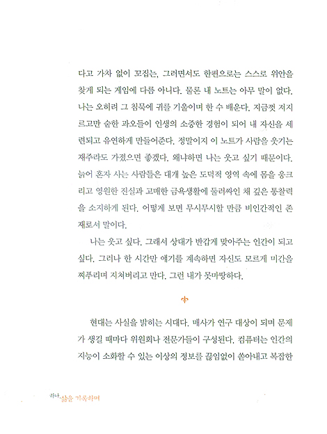 늙는다는 것의 의미