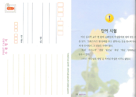 솔로몬의 유머