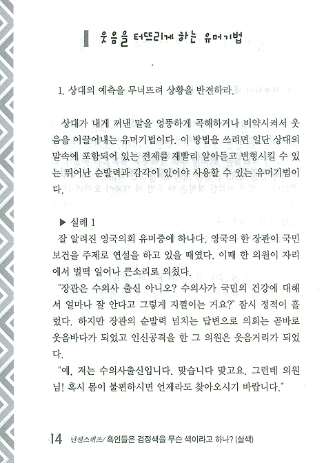 김충성의 폭소유머