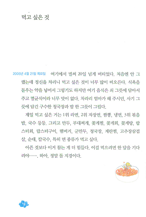 정표 이야기 - 한 아이가 있었습니다