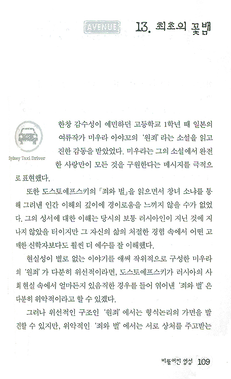 비뚤어진 영성