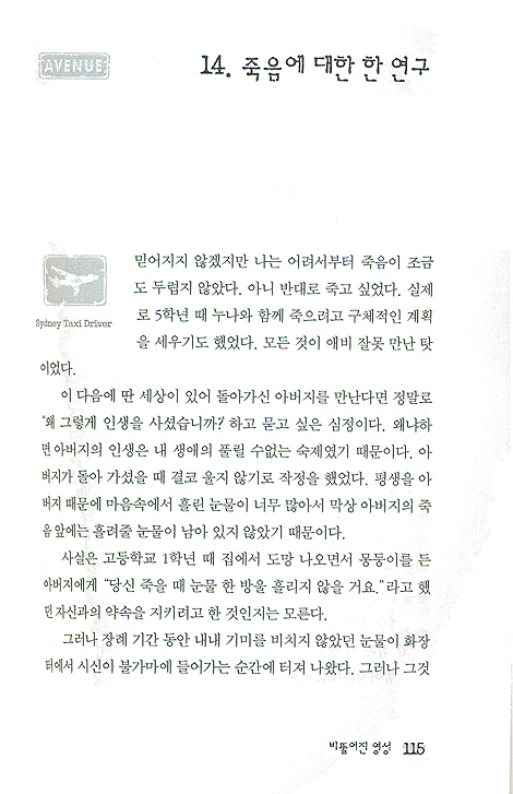 비뚤어진 영성