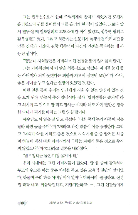 사람은 누구나 사랑의 씨앗이라오 (이정근 조각글 4)