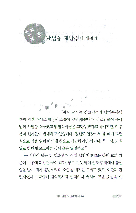 질투심은 늙지도 않아요  (이정근 조각글 6)