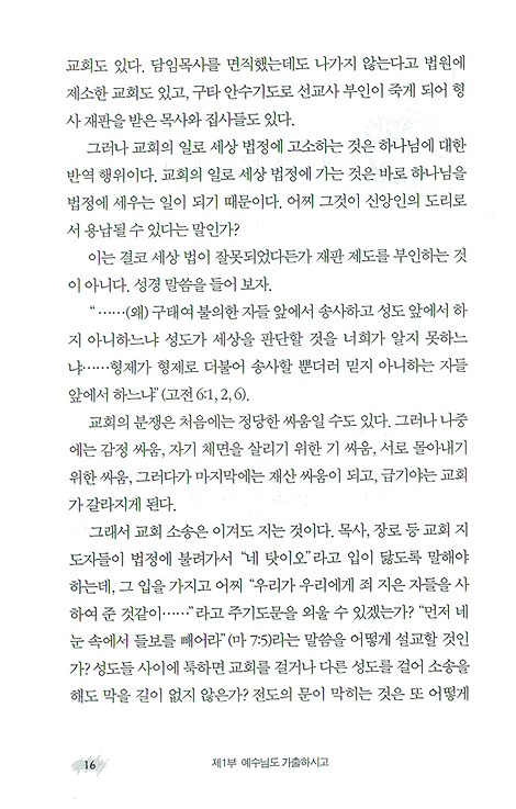 질투심은 늙지도 않아요  (이정근 조각글 6)