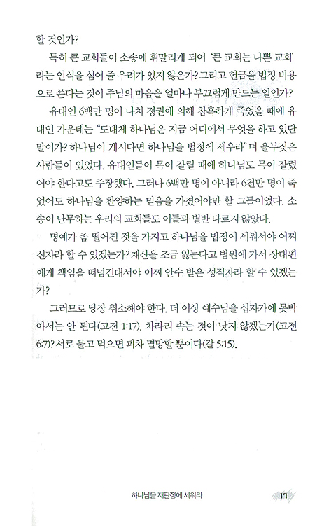 질투심은 늙지도 않아요  (이정근 조각글 6)