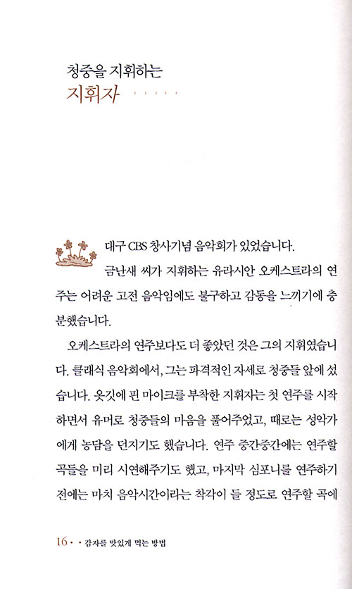 감자를 맛있게 먹는 방법