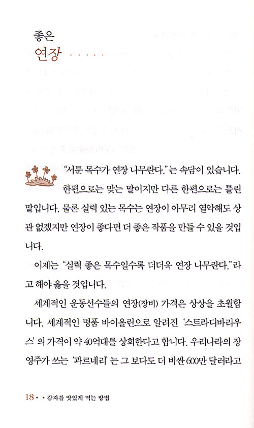 감자를 맛있게 먹는 방법