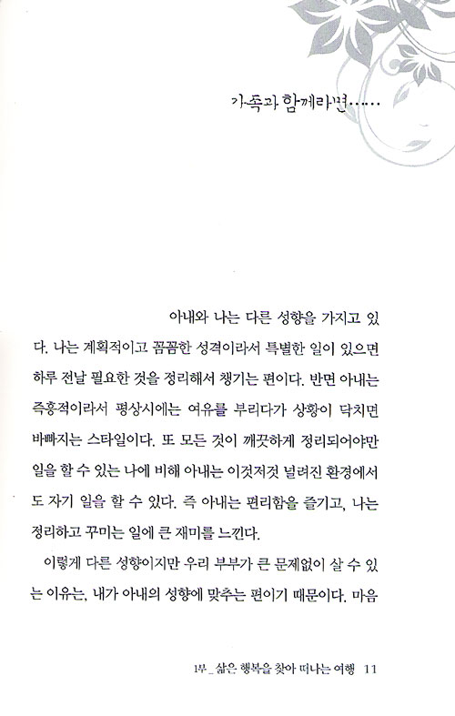 행복은 선택이다