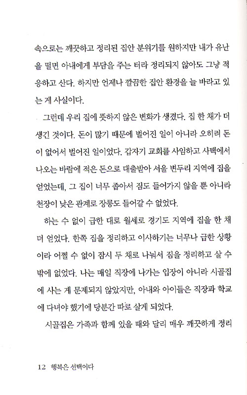 행복은 선택이다