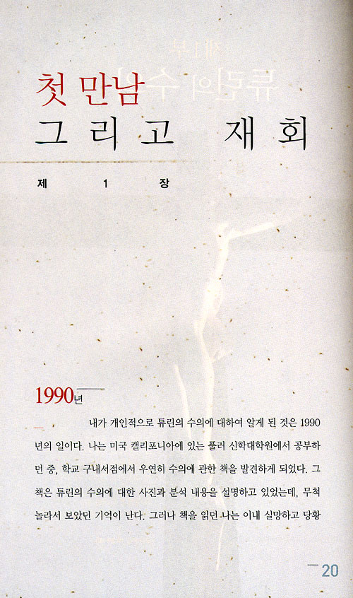 크로스 시크릿