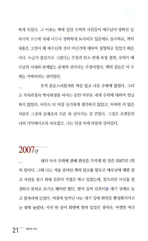 크로스 시크릿