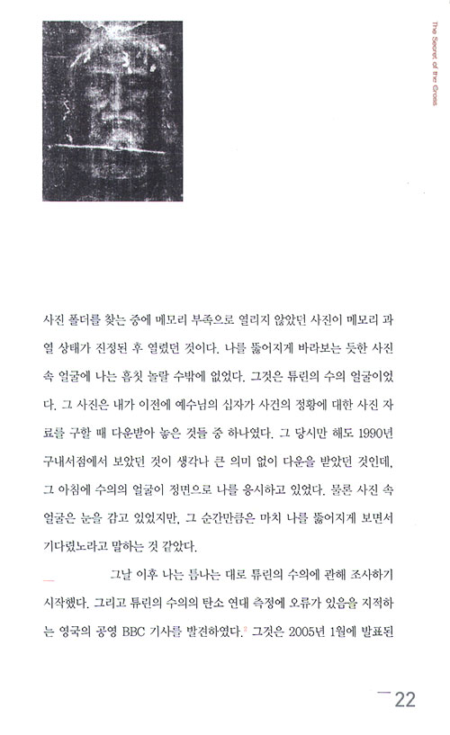 크로스 시크릿