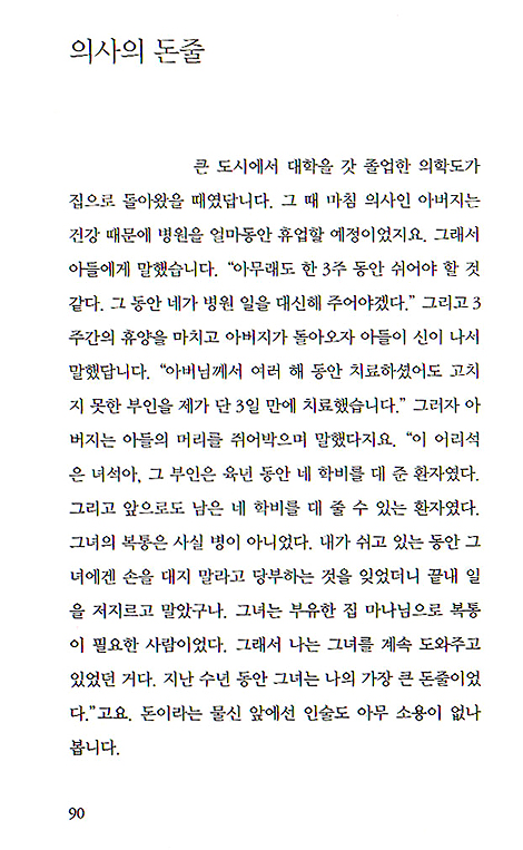 해답은 없다