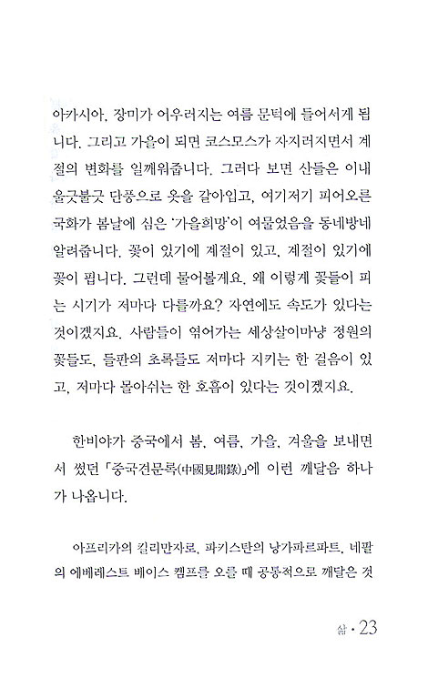 삶에서 그리스도가 빛나게 하십시오