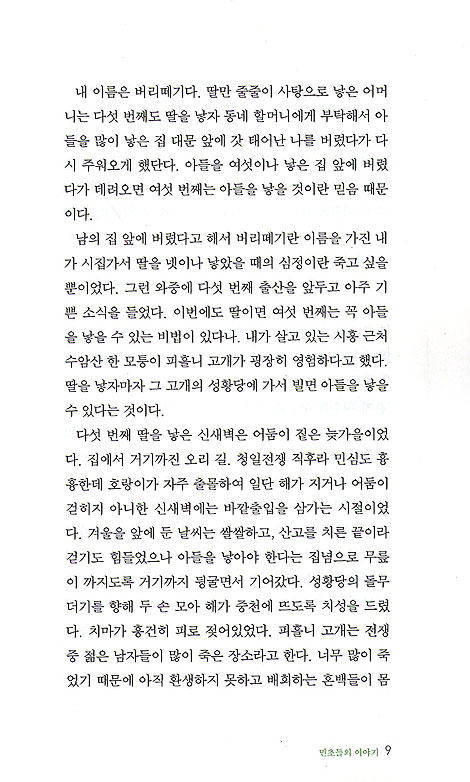 민초들의 이야기