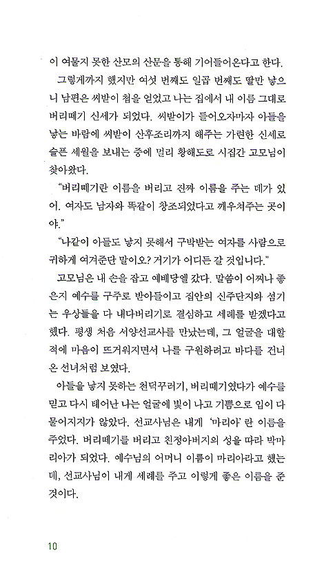 민초들의 이야기