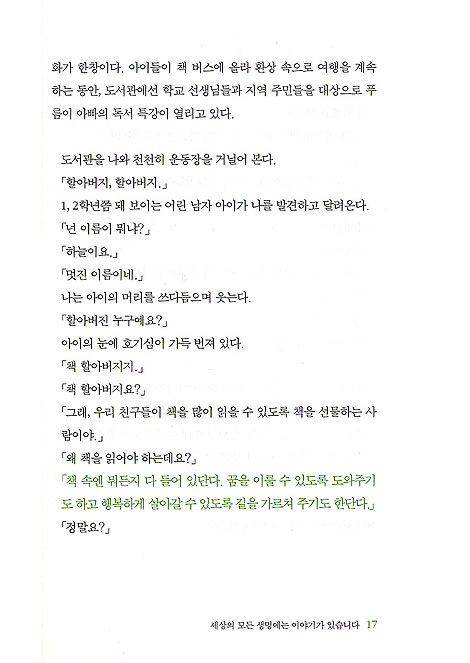 내 생애 단 한번의 약속
