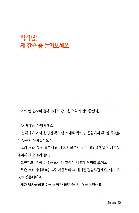 웰컴 신바람 인생 - 신앙편-총판해지