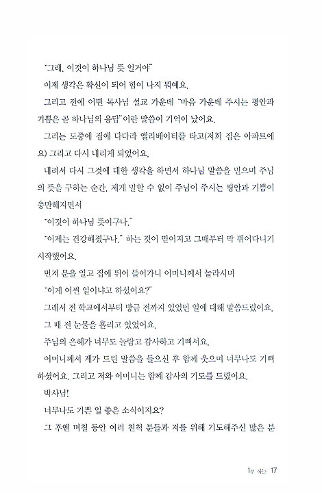 웰컴 신바람 인생 - 신앙편-총판해지