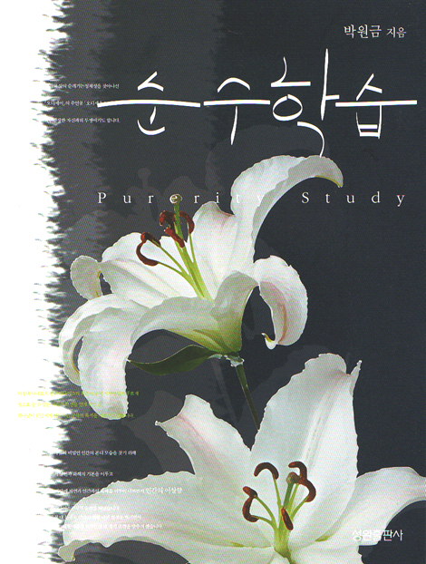 순수학습