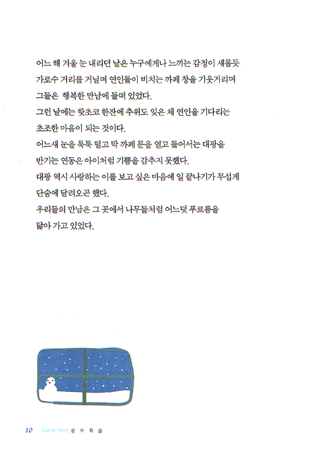 순수학습