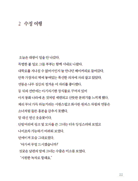 순수학습