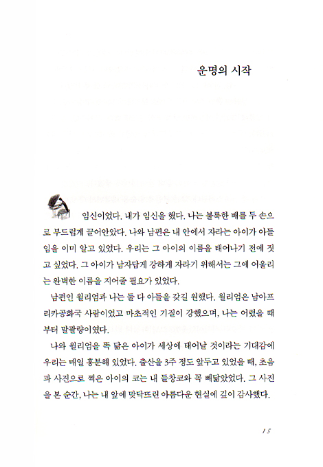 렉스 - 한 서번트 이야기