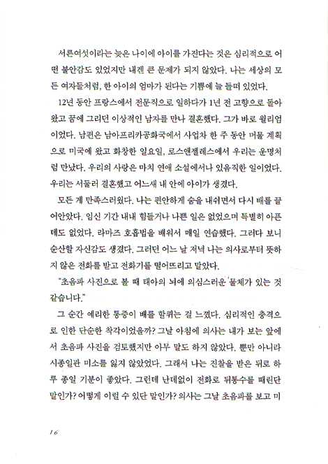 렉스 - 한 서번트 이야기