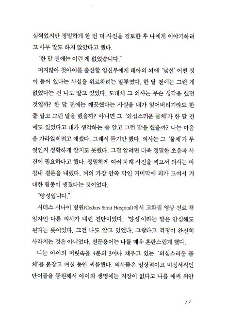 렉스 - 한 서번트 이야기