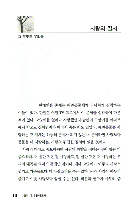 그 무엇도 우리를