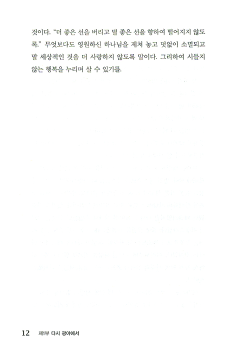 그 무엇도 우리를