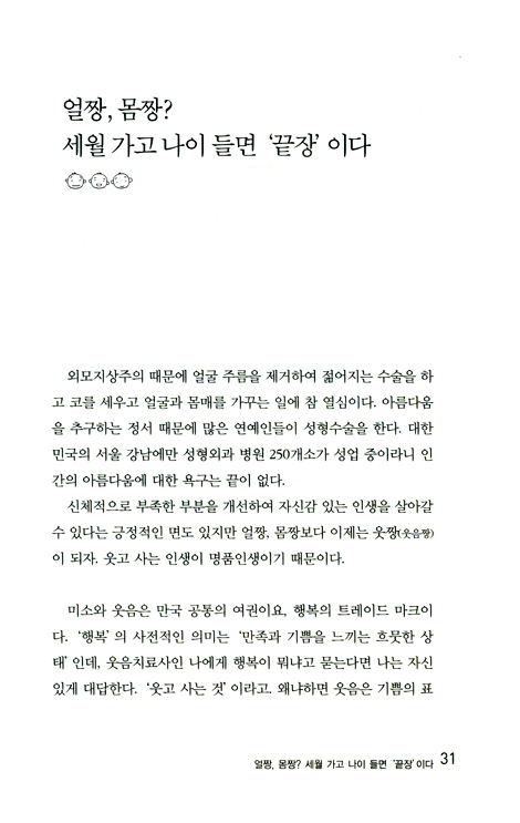 웃음행복디자이너