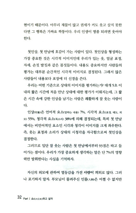웃음행복디자이너