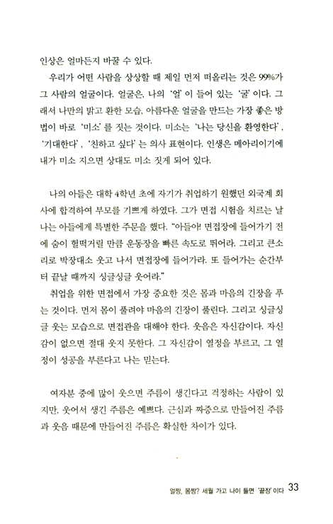 웃음행복디자이너