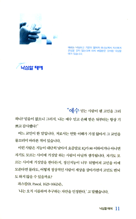 고난 뒤에 오는 축복