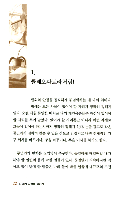 행복전도사 아이린