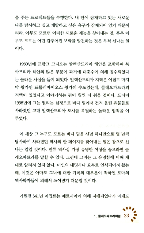 행복전도사 아이린