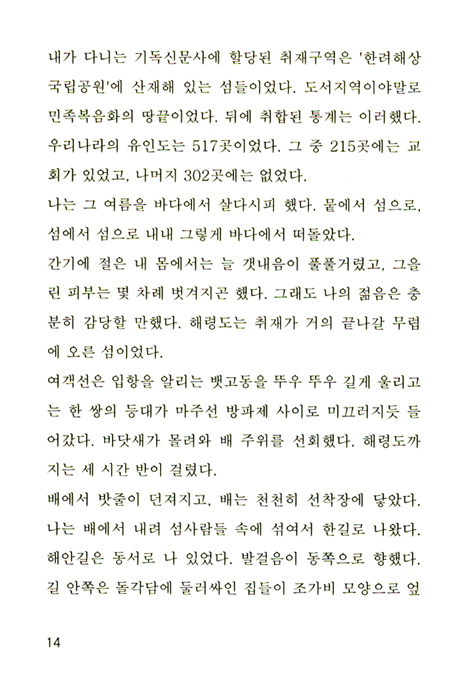 창조의 밤 - 최창현 작품집