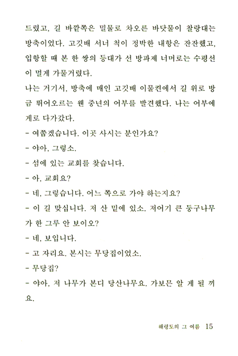 창조의 밤 - 최창현 작품집