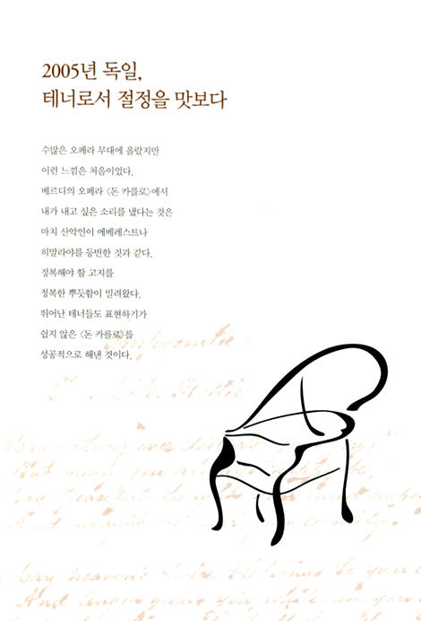 기적을 만드는 오페라 카수 (초판한정 공연실황 DVD 증정)