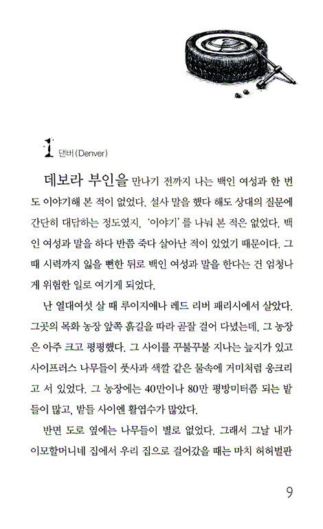 끝에서 시작되다