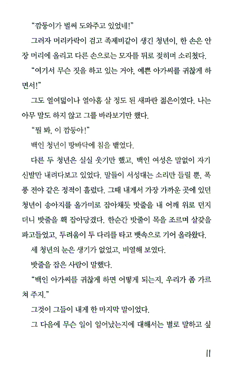 끝에서 시작되다