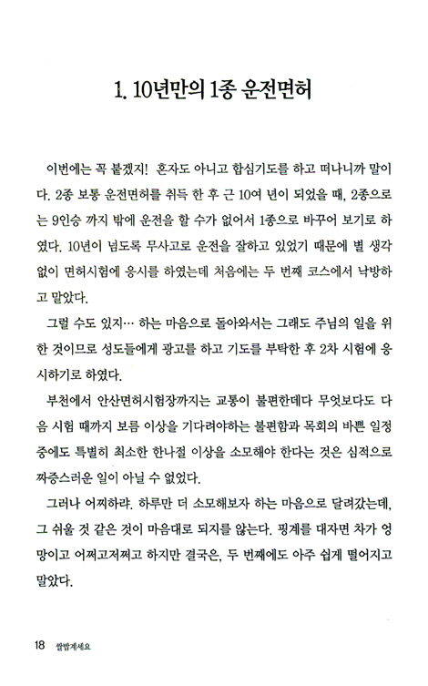 쌀밥계세요