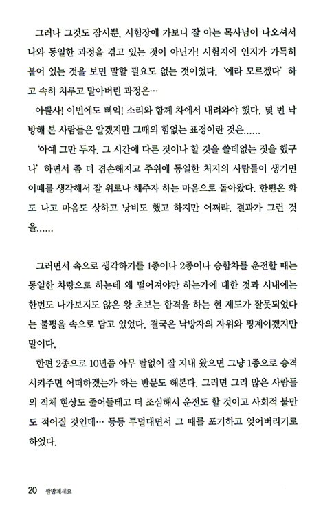 쌀밥계세요