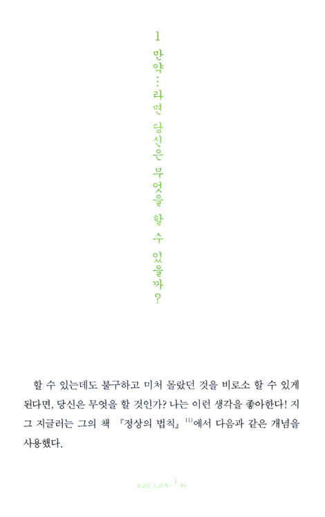 조금은 느리게