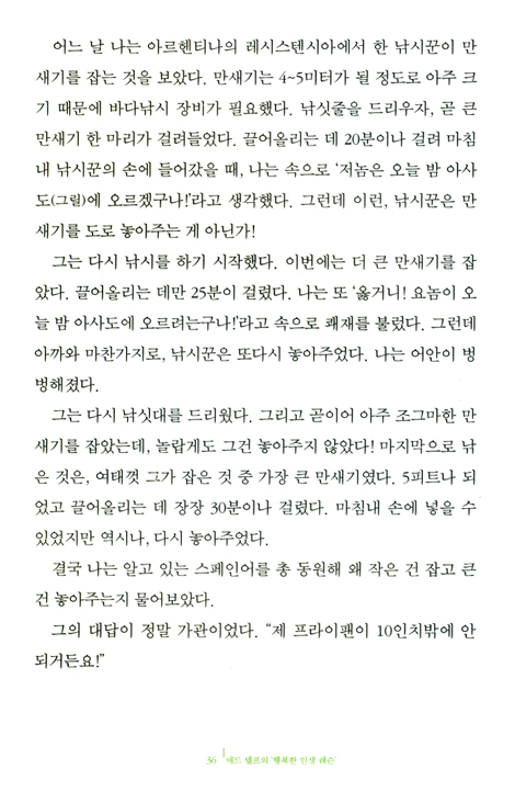 조금은 느리게