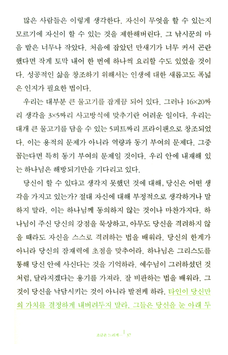 조금은 느리게
