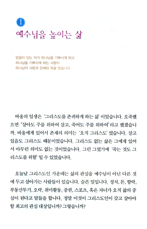낮은 곳으로 흐르는 물처럼