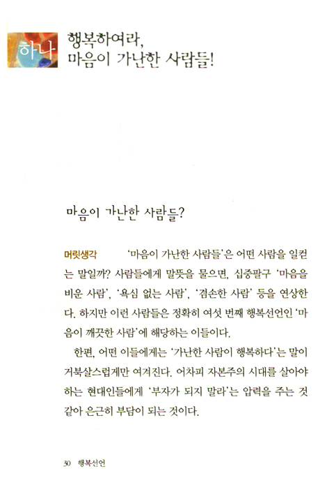 행복선언